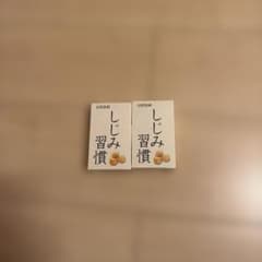 自然食研 しじみ習慣 10粒入 2個セットのサムネイル