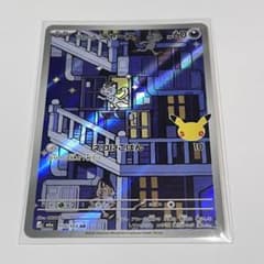 アローラ ニャース AR MEGA 拡張パックのサムネイル