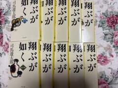美品、「翔ぶが如く」全10巻セット 司馬遼太郎 文春文庫のサムネイル