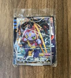 未開封】ポケモンカード フーパ プロモ 未開封 光輪の超魔神