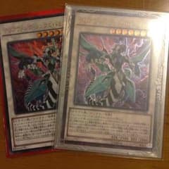クリアウィングシンクロドラゴンのサムネイル
