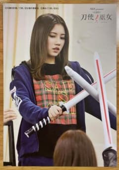 무대 도사노 무녀 2018 SKE48 토지미코 일러스트 카드 ⑥