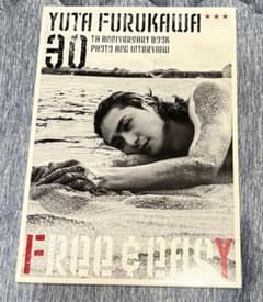 古川雄大 30th Anniversary Book
