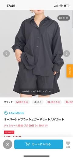 ラッシュガード　上下セット　オーバーシャツ　LLサイズ　LAVEANGEのサムネイル