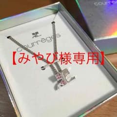 【みやび様専用】クレージュ ロゴネックレス☆シルバーのサムネイル