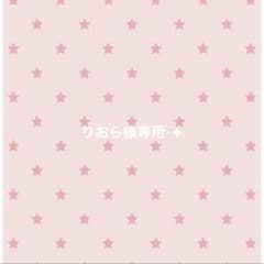 りおら様専用⋆✦のサムネイル