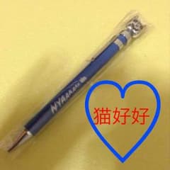 猫好好 ボールペンのサムネイル