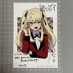 特典/非売品】賭ケグルイ とらのあな特典 イラストカード 早乙女芽亜里
