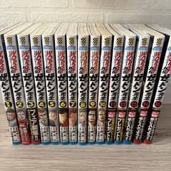 漫画　ワースト外伝ゼットン先生　1〜15巻のサムネイル