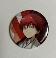 暗殺教室 赤羽業 みんなの時間 和服 缶バッジ 10個 暗殺教室 アニメイトフェア 和装 缶バッジ 赤羽業 - メルカリ