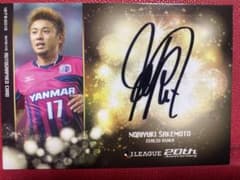 Jカード2013 酒本憲幸 直筆サインカード（50枚限定） - メルカリ