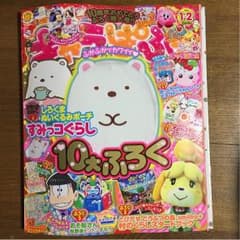 キャラぱふぇ 2017 1〜2月号 最新号 どうぶつの森 ほっぺちゃんのサムネイル