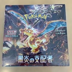 ポケモンカードゲーム 黒炎の支配者 1パック5枚入りのサムネイル
