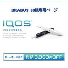 BRABUS_58様専用ページのサムネイル