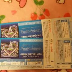 よみうりランドチケット♡今月末までのサムネイル