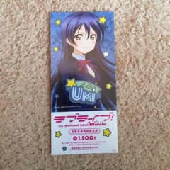 ラブライブ！ 前売り券のみ 園田海未のサムネイル