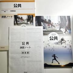 演習ノートセット 電子回路演習ノート新課程版: 工業745準拠 | 実教出版編修部 |本