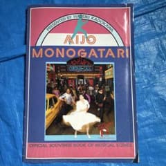原田知世 愛情物語 パンフレット AIJO MONOGATARI 昭和レトロ - メルカリ