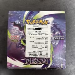 ポケモンカード アビスアイ 1BOX シュリンク、ペリペリ無し ヨドバシ産