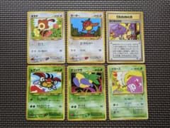 【レア】　ポケモンカード 旧裏面 6枚セット