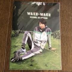 嵐 グッズのサムネイル