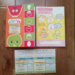 おくすり手帳 2冊セット ガチャピン・ムック すみっコぐらしのサムネイル