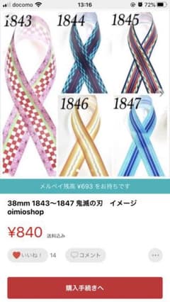 oimio様ご確認分。のサムネイル