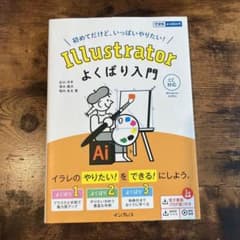 Illustrator よくばり入門 CC対応(できるよくばり入門)のサムネイル