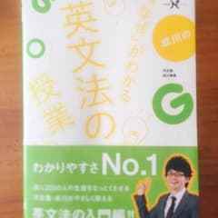 成川のなぜがわかる英文法の授業のサムネイル
