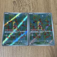 ツボツボ AR 064/063 2枚　ポケモンカードのサムネイル