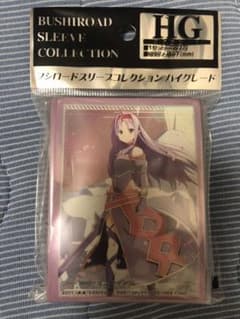ユウキ スリーブのサムネイル