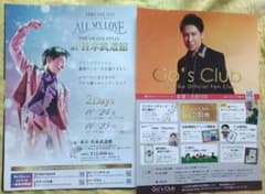 郷ひろみ　フライヤー　2枚セットのサムネイル