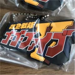 【新品未使用】ガチャガチャ ヒーロー戦隊 ロゴ（救急戦隊ゴーゴーファイブ）のサムネイル