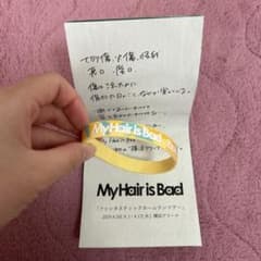 My Hair is Bad ラバーバンド ラババン2018-2019のサムネイル