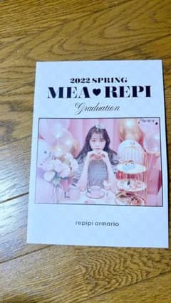 新品 レピピアルマリオ 林芽亜里ちゃんのサムネイル