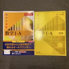 黄チャート1Aのサムネイル