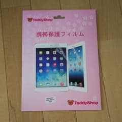 iPad 保護フィルム  AIR2  AIR  9.7のサムネイル