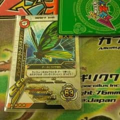 ムシキング アレク最大値 ID無しのサムネイル