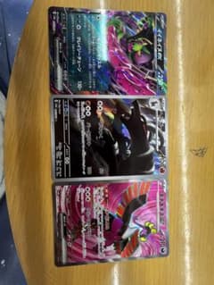 【超美品】キチキギスex ヘルガー イイネイヌex 3点セットのサムネイル
