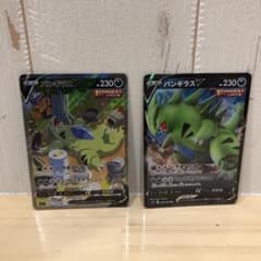 ポケモンカード　バンギラス SRのサムネイル
