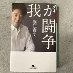 我が闘争のサムネイル