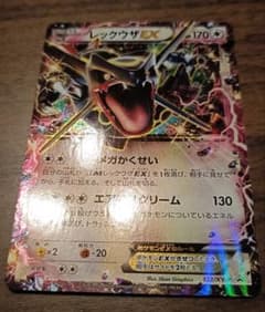 ポケモンカード プロモ レックウザEX 122/XY-P - メルカリ