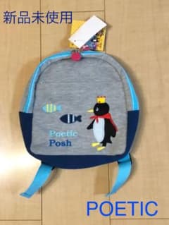《新品未使用》POETIC ポエティック　ベビーリュックのサムネイル