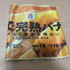 セブンイレブン まるでシリーズ ロングタオル F賞のサムネイル