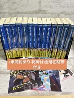 未開封あり 特典付)全巻初版帯付き ガガガ金帯ラブコメ3作品セット