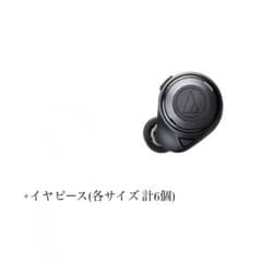 ATH-CKS50TW / L側のサムネイル