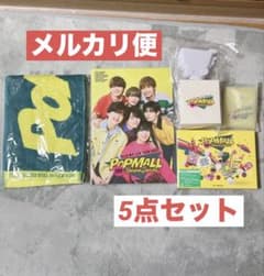 POP MALL 2022 ライブツアー グッズセットのサムネイル
