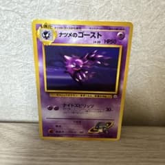 ナツメのバリヤードLV.20 ● ジム拡張第2弾 闇からの挑戦 ナツメのゴーストLV.20 ◇ ジム拡張第2弾 闇からの挑戦 - メルカリ
