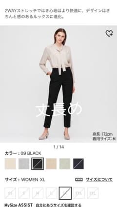 UNIQLO ezyアンクルパンツのサムネイル