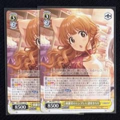 ヴァイスシュヴァルツ デレマス N 綺羅星のエンプレス 諸星きらり 2枚